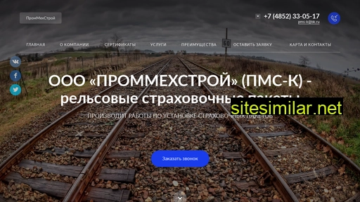 spetsstroi-zhd.ru alternative sites