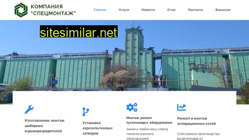 spetzmontazh.ru alternative sites