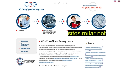 spexp.ru alternative sites