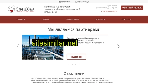 spezhim.ru alternative sites