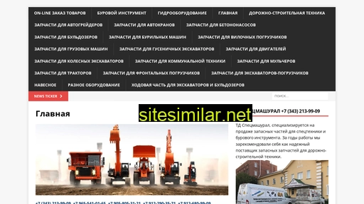 spezmashural.ru alternative sites