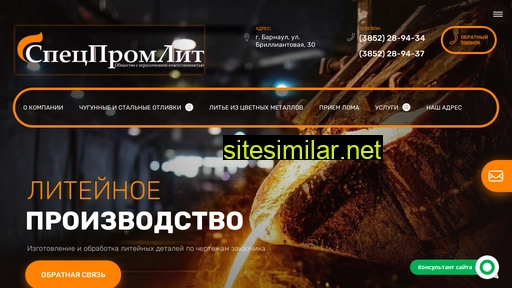 spezpromlit.ru alternative sites