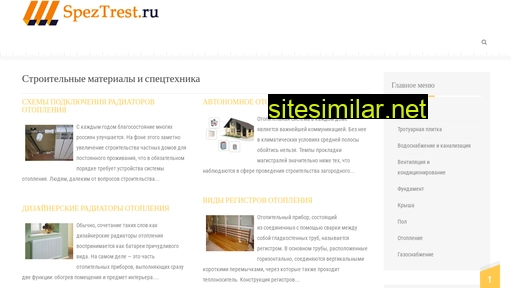 speztrest.ru alternative sites