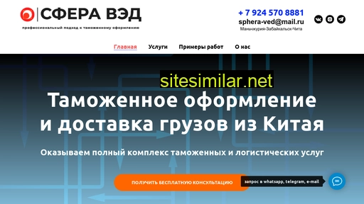 sphera-ved.ru alternative sites