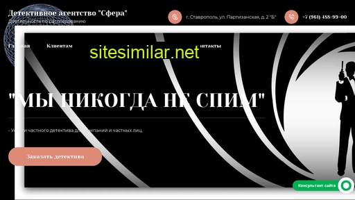 sphera007.ru alternative sites