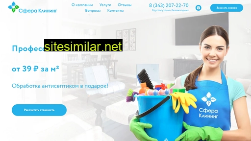 sphere-cleaning.ru alternative sites