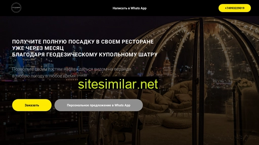 sphere-eco.ru alternative sites