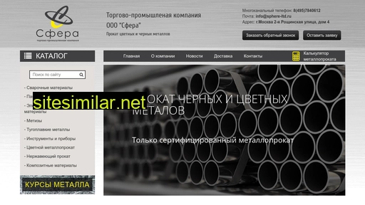 sphere-ltd.ru alternative sites