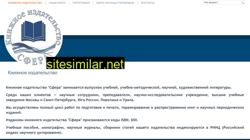 sphere-publishing.ru alternative sites