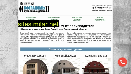 spheredom.ru alternative sites