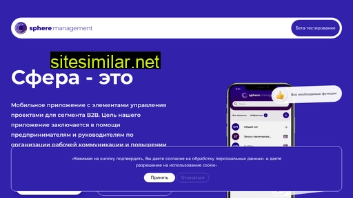 spheremng.ru alternative sites
