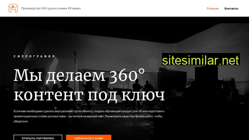 spherography.ru alternative sites