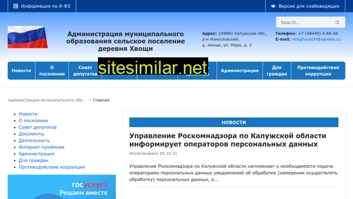 sphvoschi.ru alternative sites