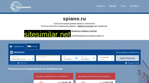 spiano.ru alternative sites