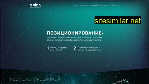 spicabrand.ru alternative sites