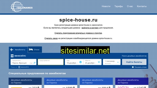 Spice-house similar sites