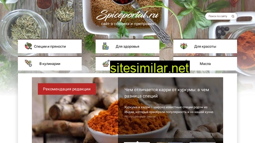 spiceportal.ru alternative sites