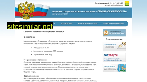 spicino.ru alternative sites