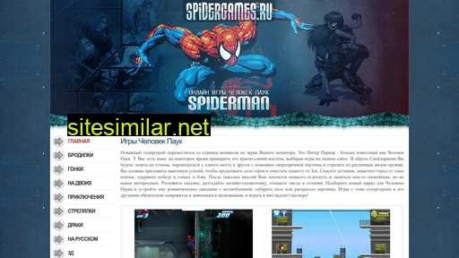 Spidergames similar sites
