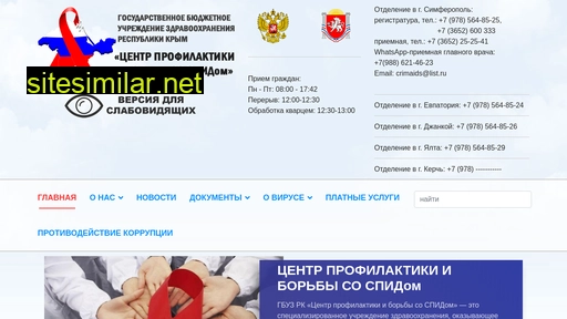 spid-crimea.ru alternative sites