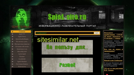 spiel-site.ru alternative sites