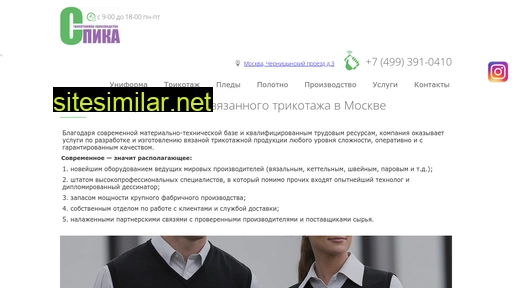 spikatricot.ru alternative sites