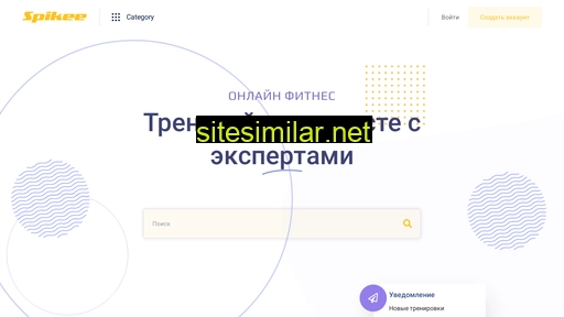 spikee.ru alternative sites