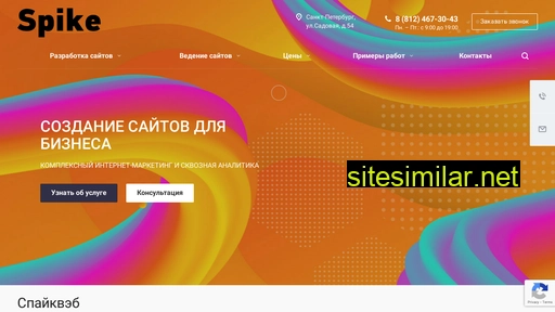 spikeweb.ru alternative sites