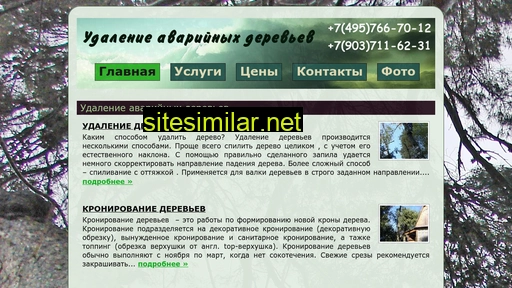 spilim-derevo.ru alternative sites