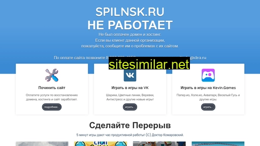 spilnsk.ru alternative sites