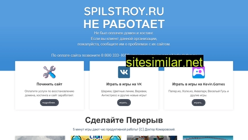 spilstroy.ru alternative sites