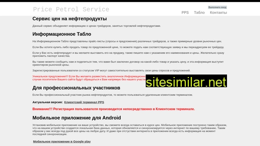 spimex24.ru alternative sites