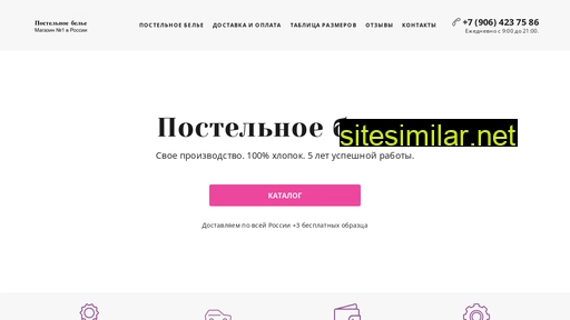 spim-luxery.ru alternative sites