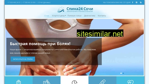 spina123.ru alternative sites