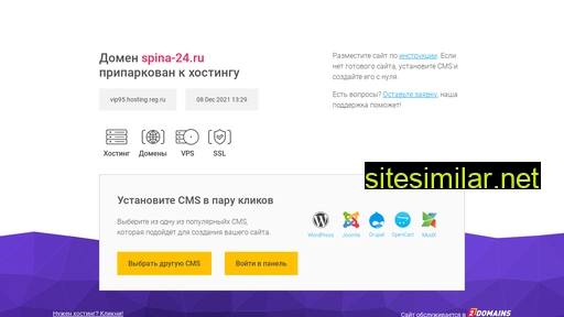 spina-24.ru alternative sites