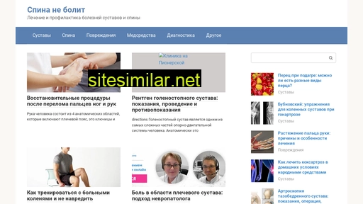 spina-bolit.ru alternative sites