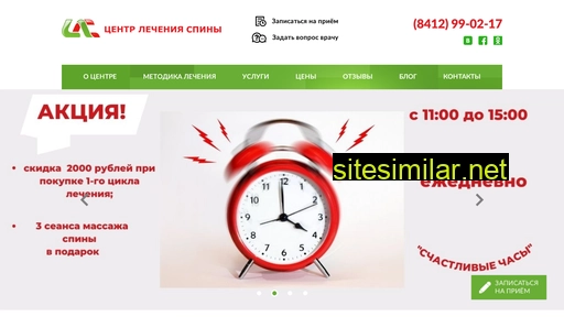 spinapenza.ru alternative sites
