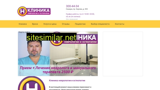 spinasamara.ru alternative sites