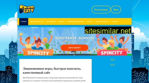 Spincity1 similar sites