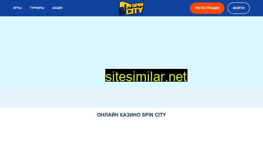 spincity304.ru alternative sites