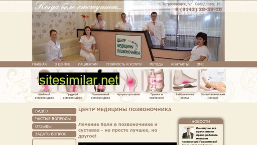 spinemedical.ru alternative sites