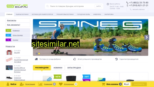 spine-equip.ru alternative sites
