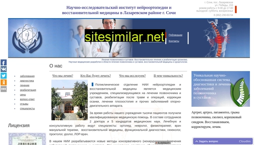 spine-nii.ru alternative sites