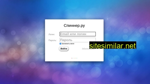 spiner.ru alternative sites