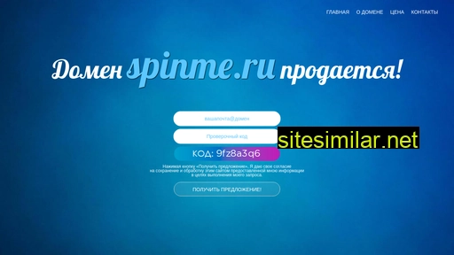 spinme.ru alternative sites