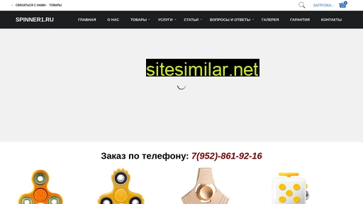 spinner1.ru alternative sites