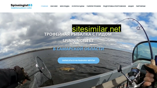 spinningist63.ru alternative sites