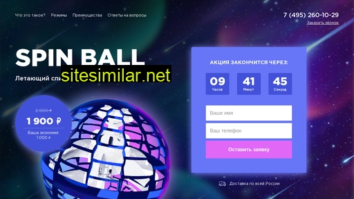 spin-ball.ru alternative sites