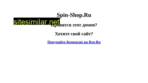 spin-shop.ru alternative sites