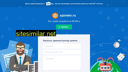 Spinwin similar sites